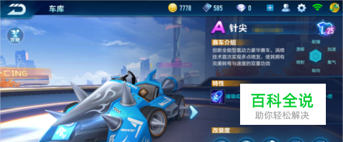 坛对他刮目 坛对他刮目